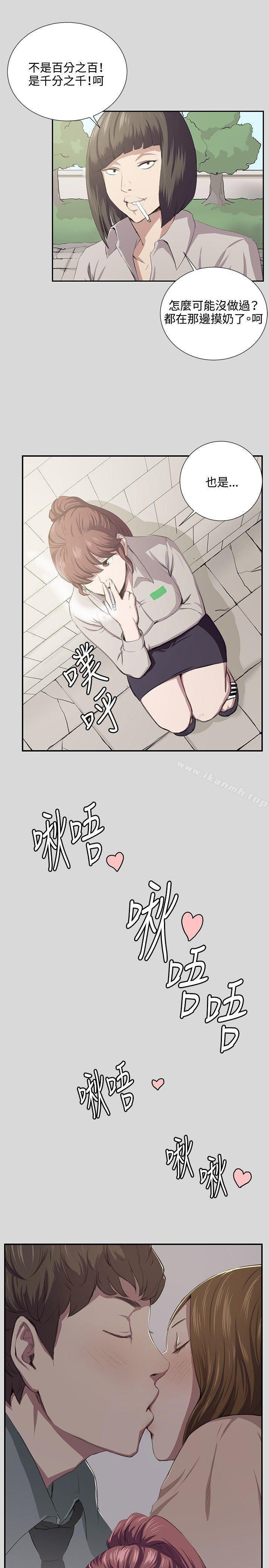 《深夜便利店》漫画 第56話