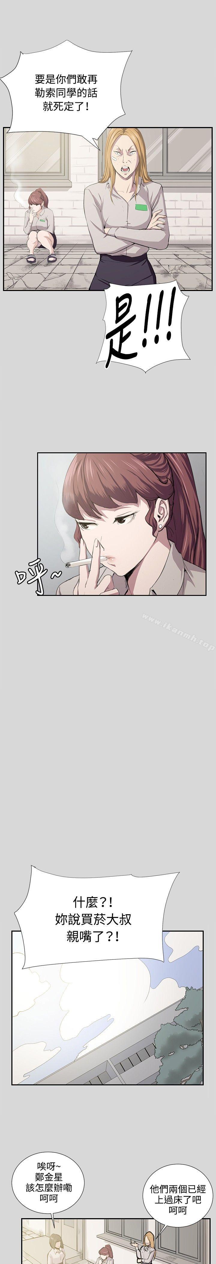 《深夜便利店》漫画 第56話