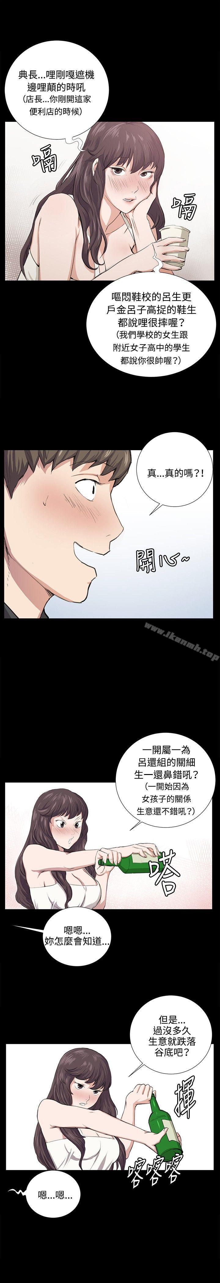 《深夜便利店》漫画 第56話