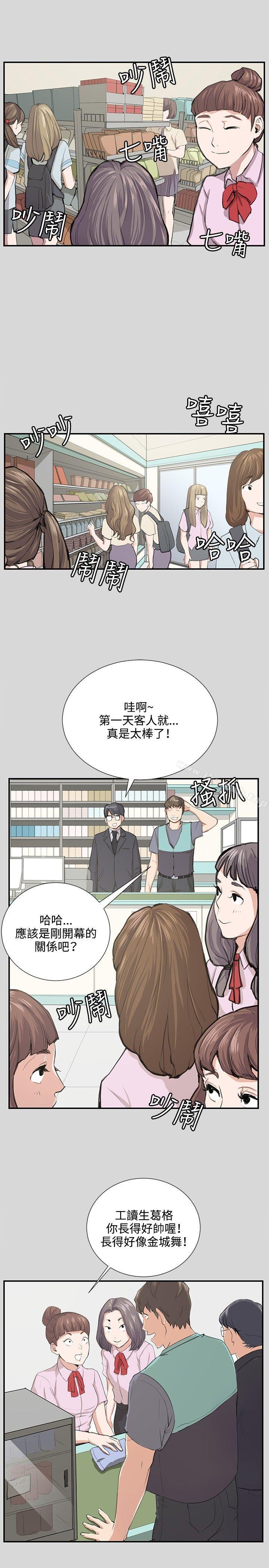 《深夜便利店》漫画 第56話
