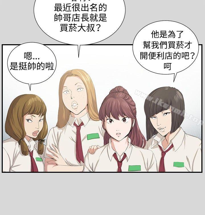 《深夜便利店》漫画 第56話