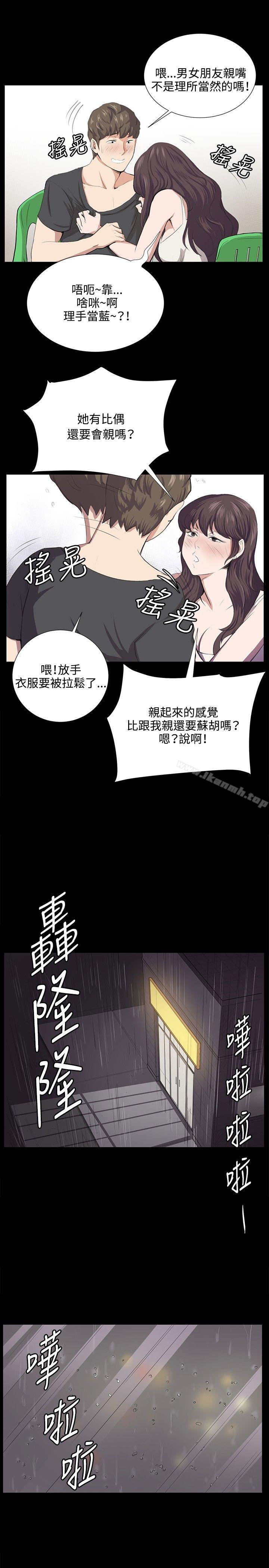 《深夜便利店》漫画 第56話