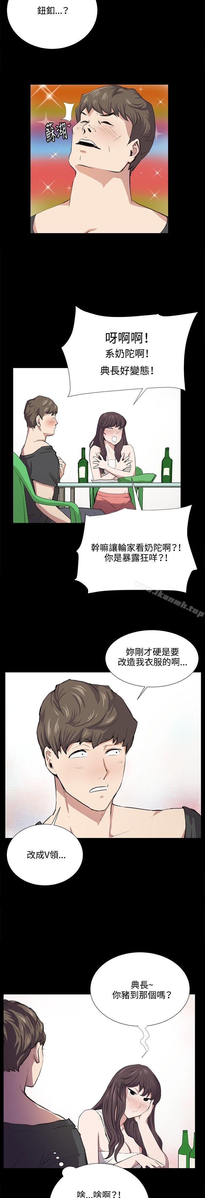 《深夜便利店》漫画 第56話