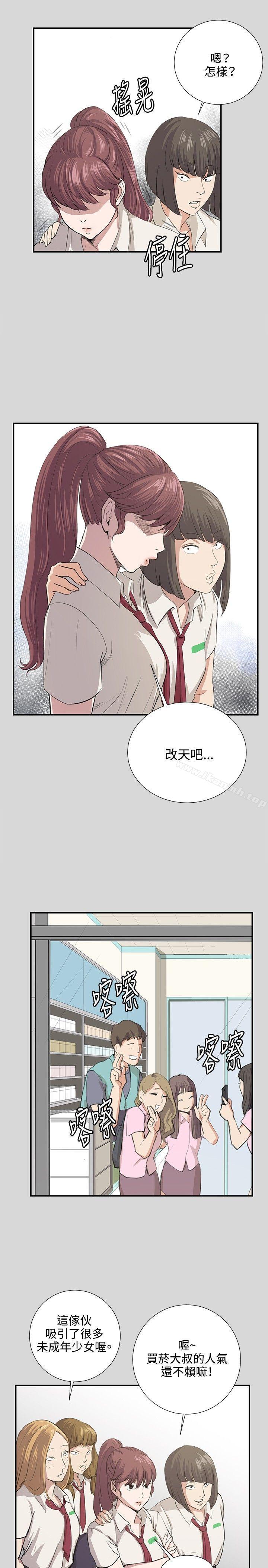 《深夜便利店》漫画 第56話