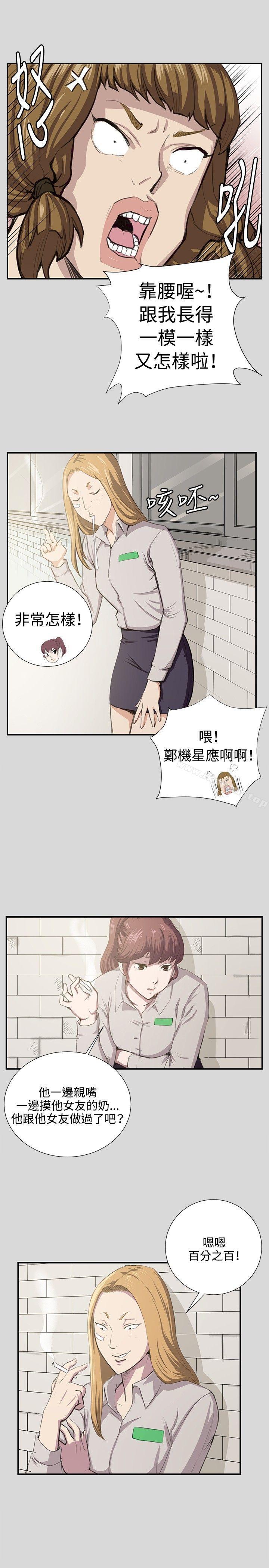 《深夜便利店》漫画 第56話