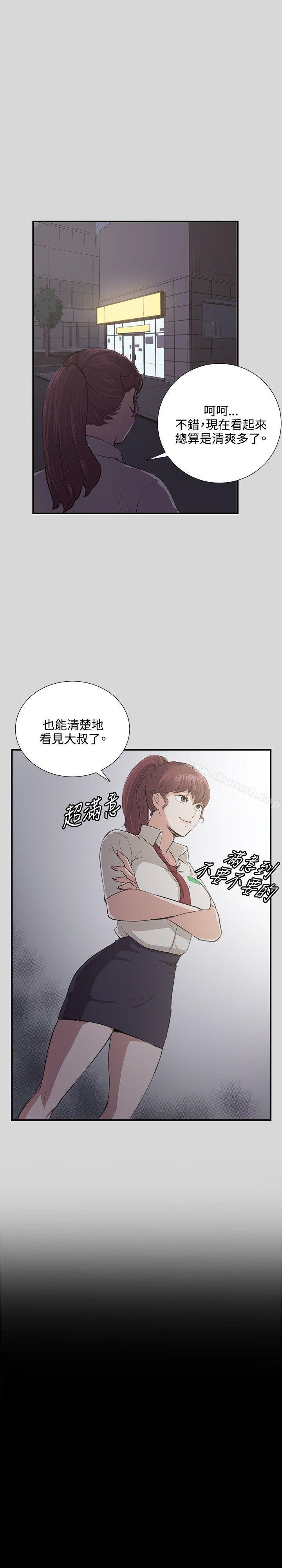 《深夜便利店》漫画 第56話