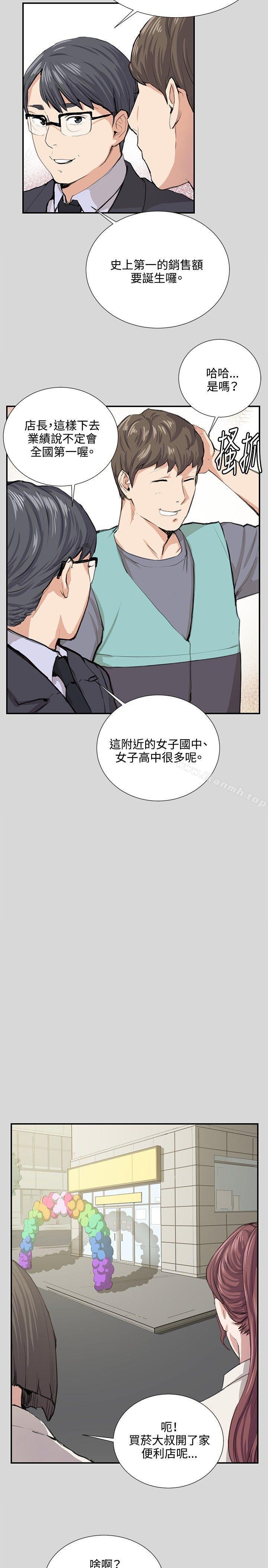 《深夜便利店》漫画 第56話