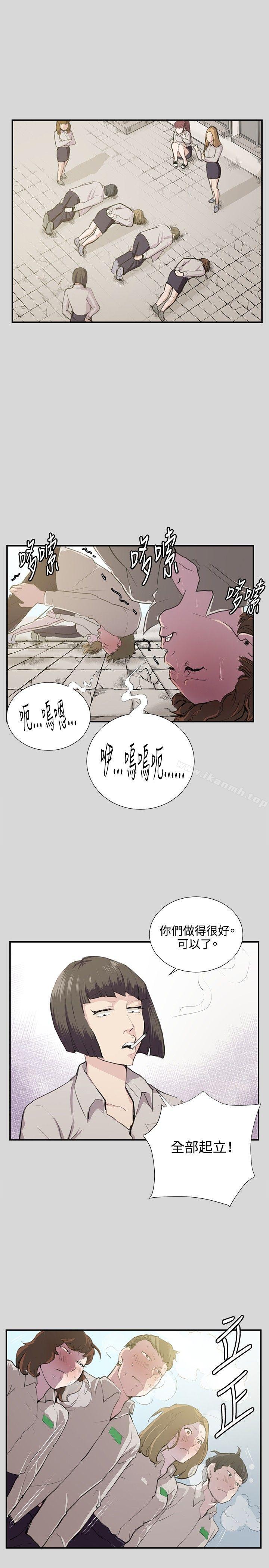 《深夜便利店》漫画 第56話