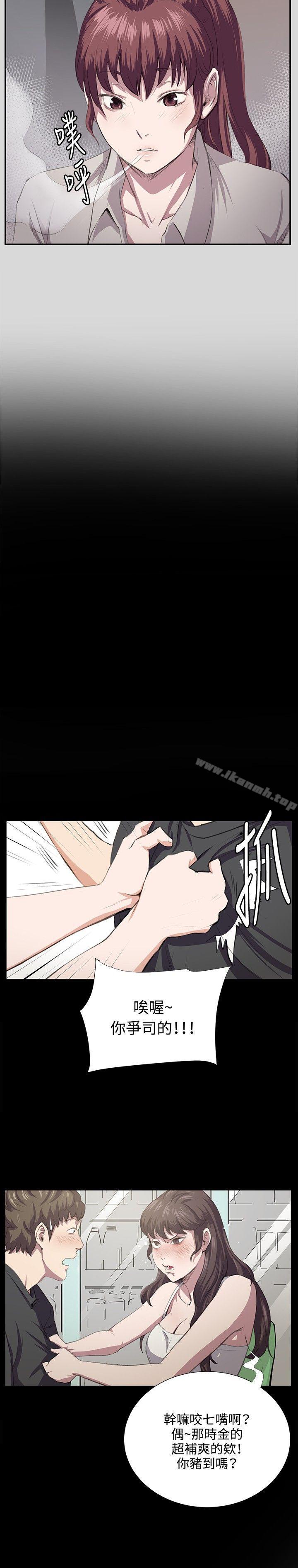 《深夜便利店》漫画 第56話