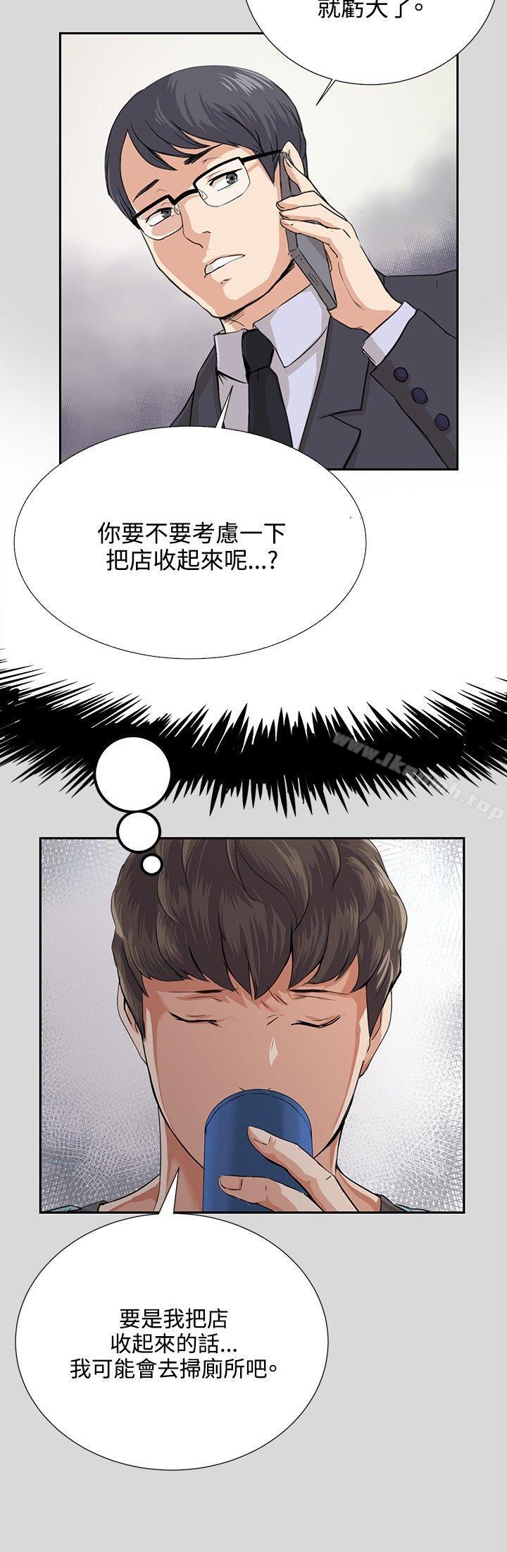 《深夜便利店》漫画 第57話