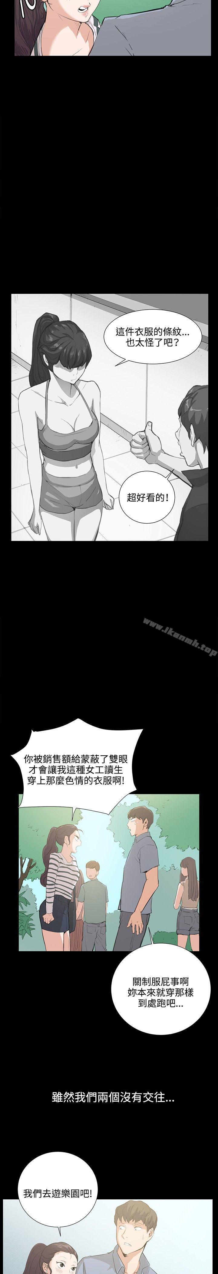 《深夜便利店》漫画 第57話