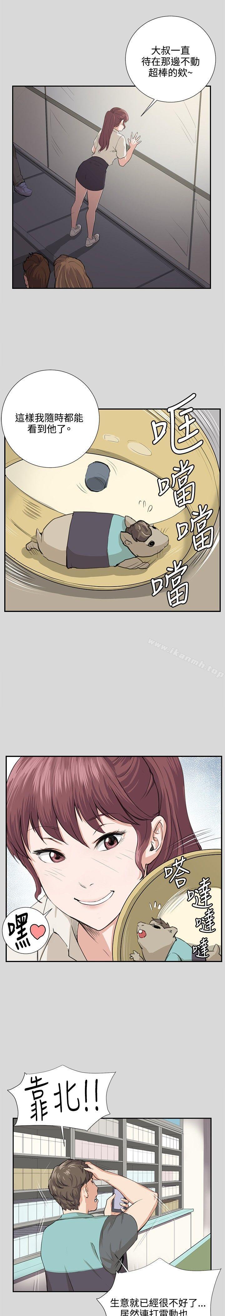 《深夜便利店》漫画 第57話