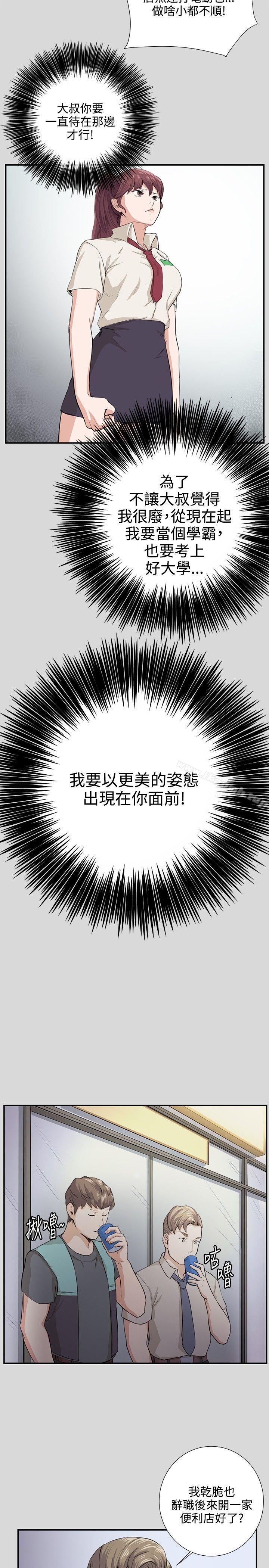 《深夜便利店》漫画 第57話