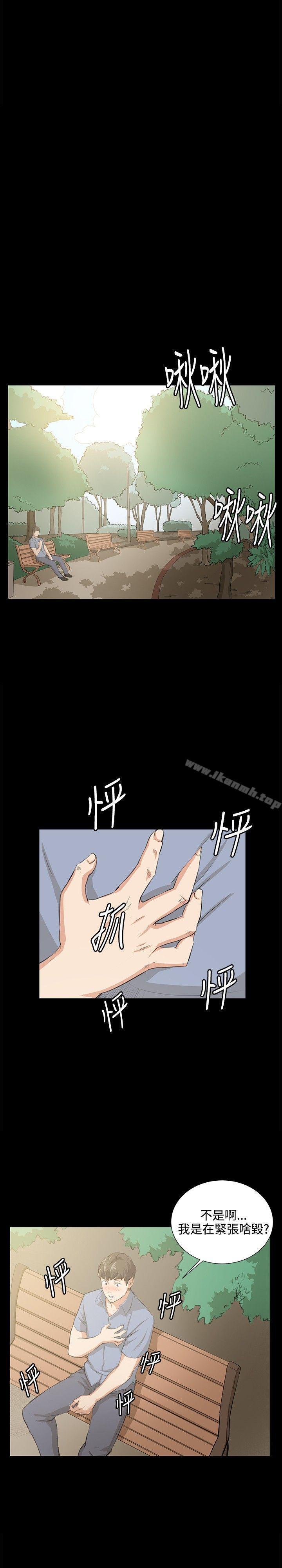 《深夜便利店》漫画 第57話
