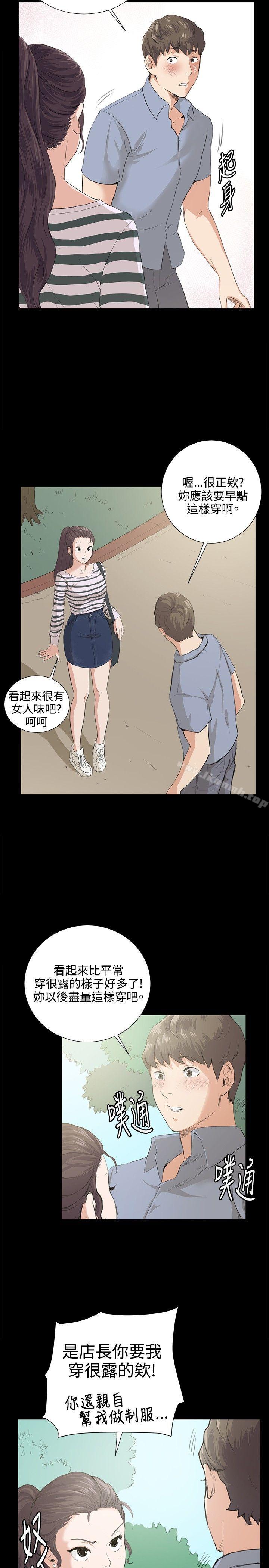 《深夜便利店》漫画 第57話