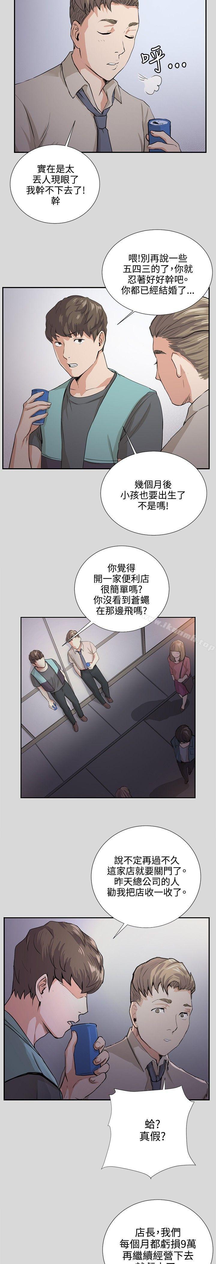 《深夜便利店》漫画 第57話
