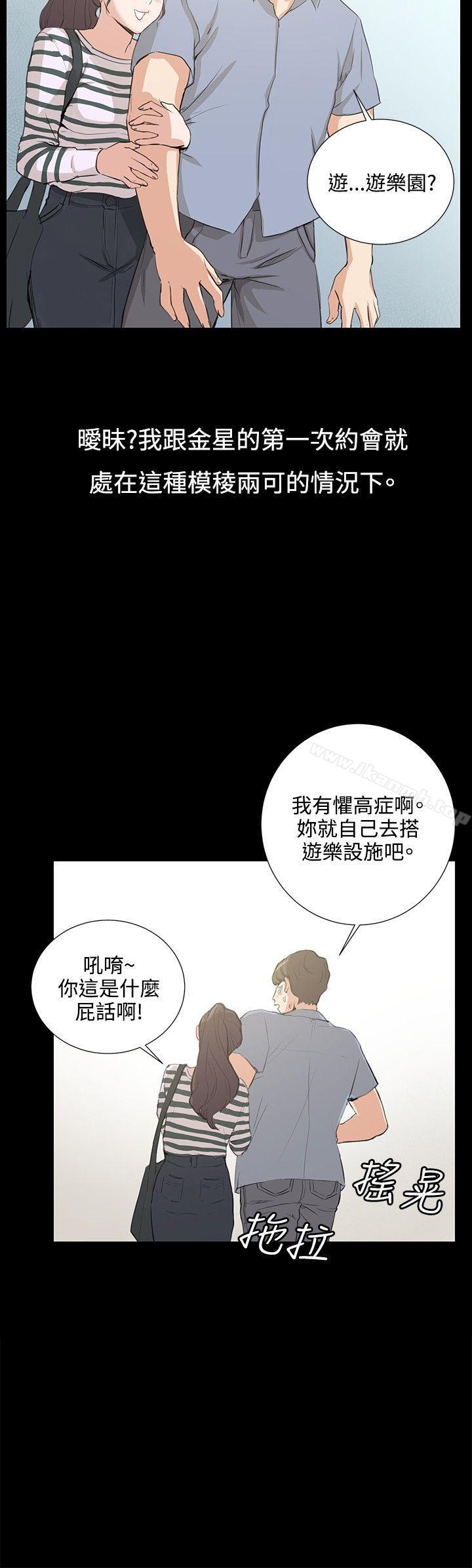 《深夜便利店》漫画 第57話