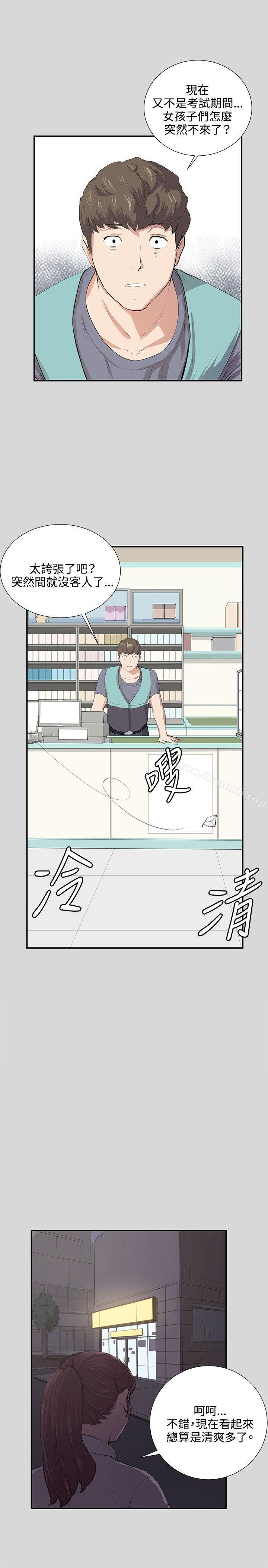 《深夜便利店》漫画 第57話