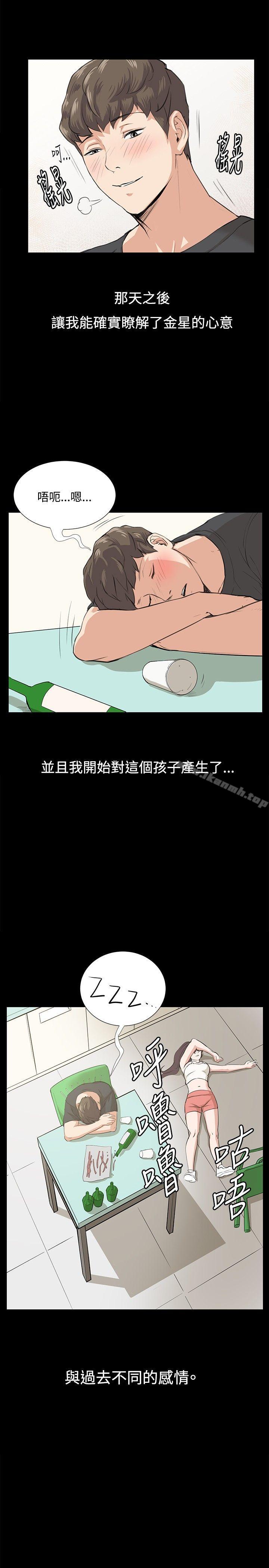 《深夜便利店》漫画 第57話
