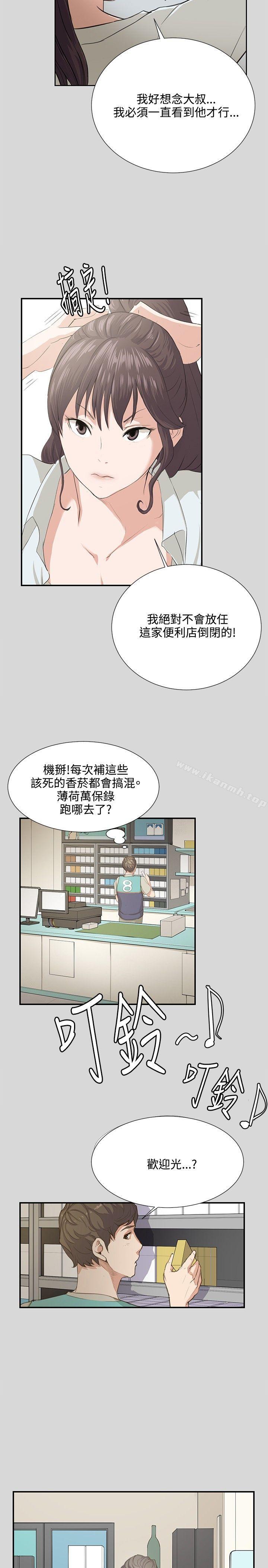 《深夜便利店》漫画 第57話