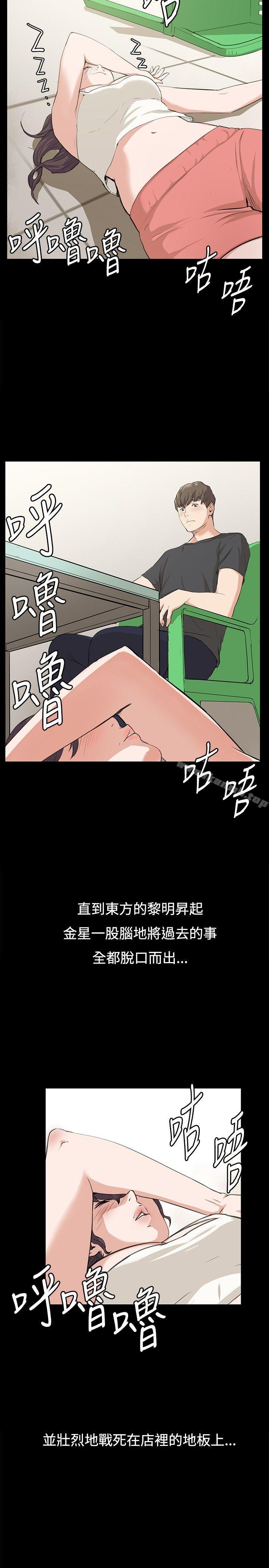 《深夜便利店》漫画 第57話