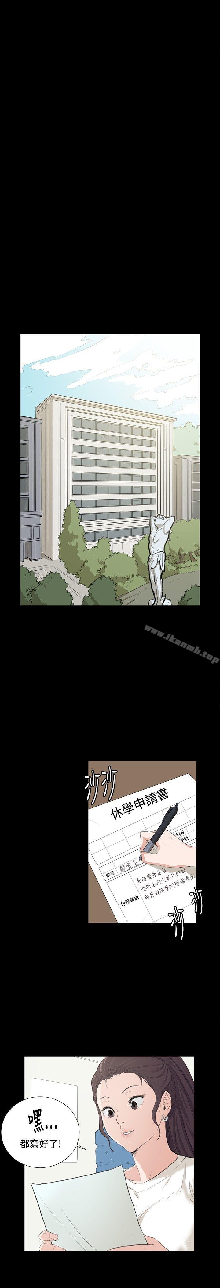 《深夜便利店》漫画 第58話
