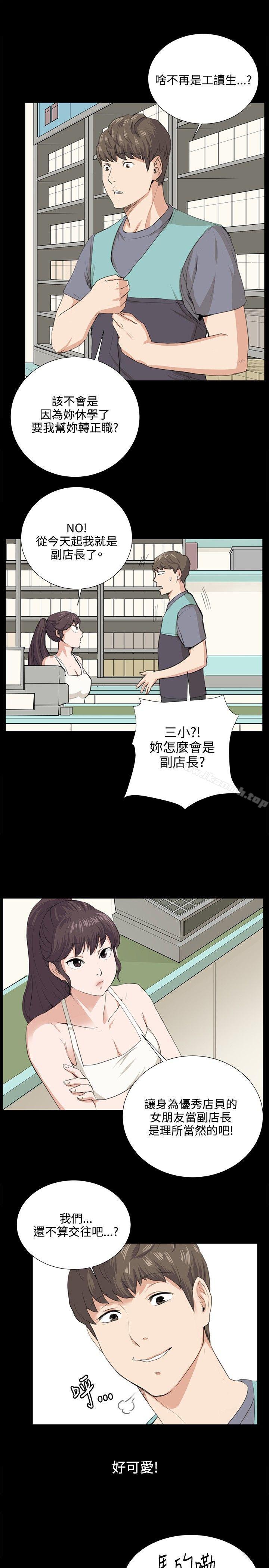 《深夜便利店》漫画 第58話