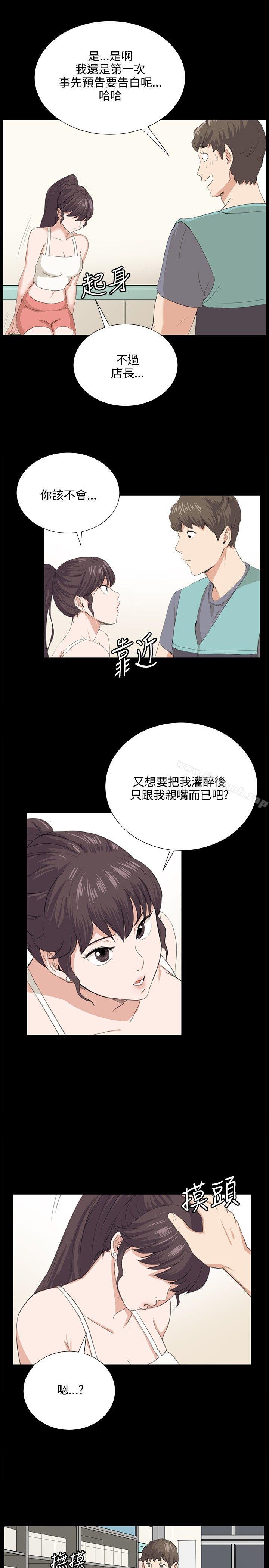 《深夜便利店》漫画 第58話