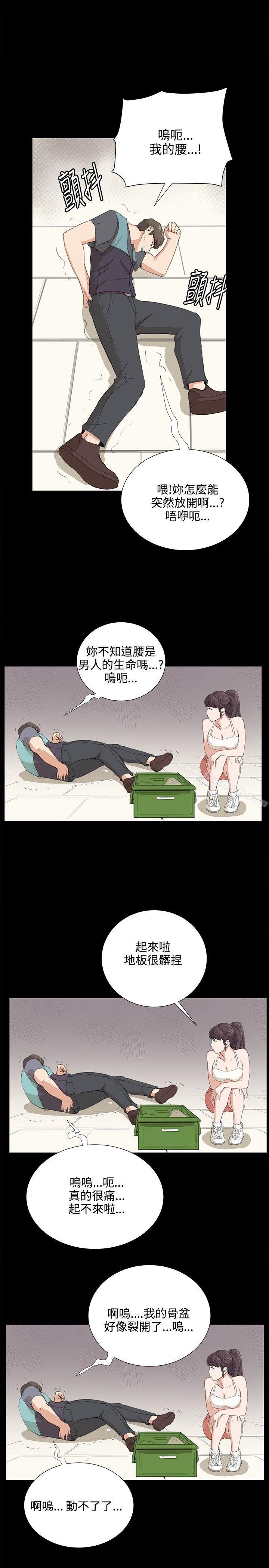 《深夜便利店》漫画 第58話
