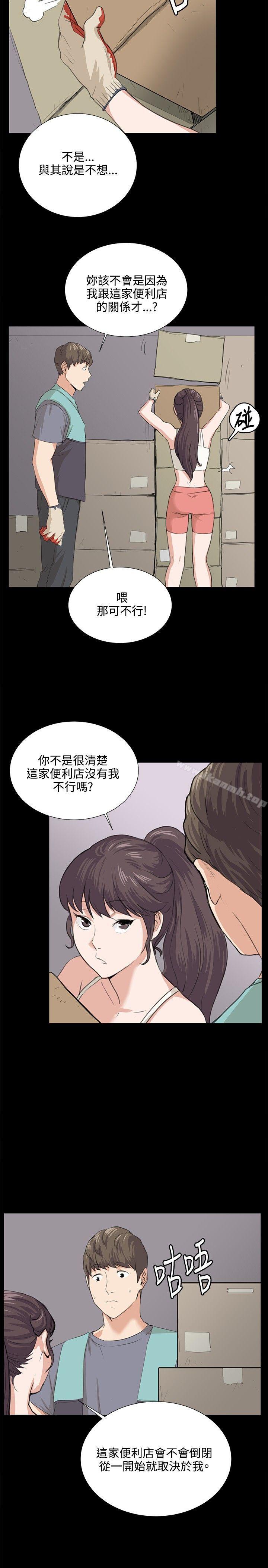 《深夜便利店》漫画 第58話