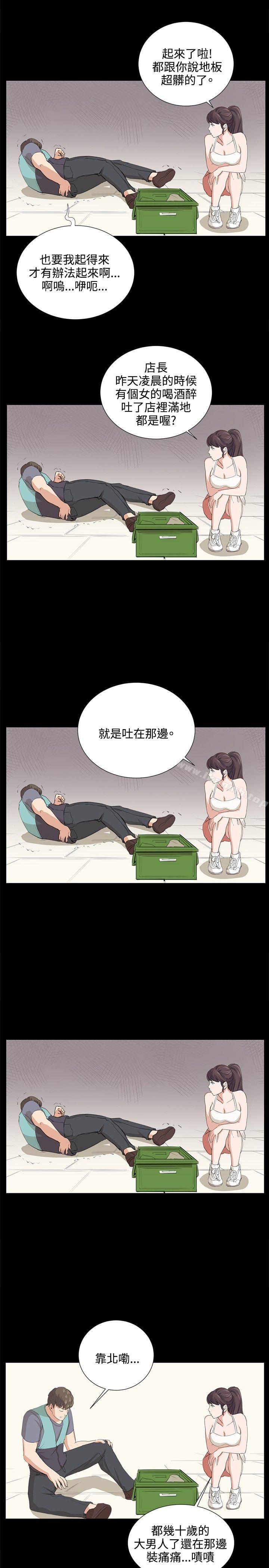 《深夜便利店》漫画 第58話