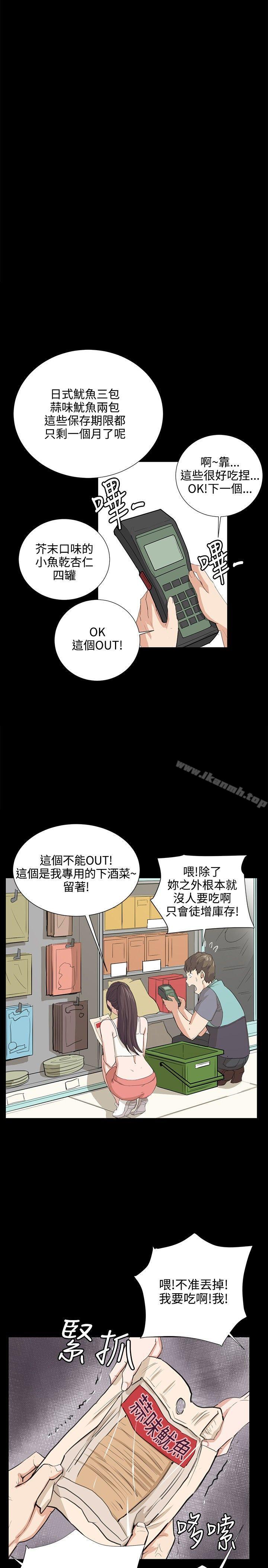 《深夜便利店》漫画 第58話