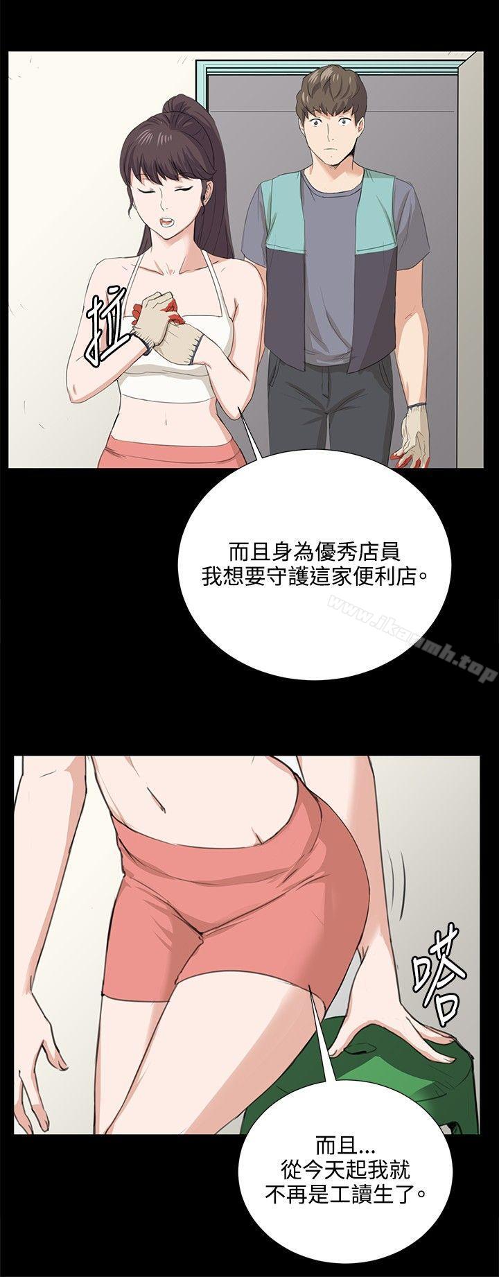 《深夜便利店》漫画 第58話