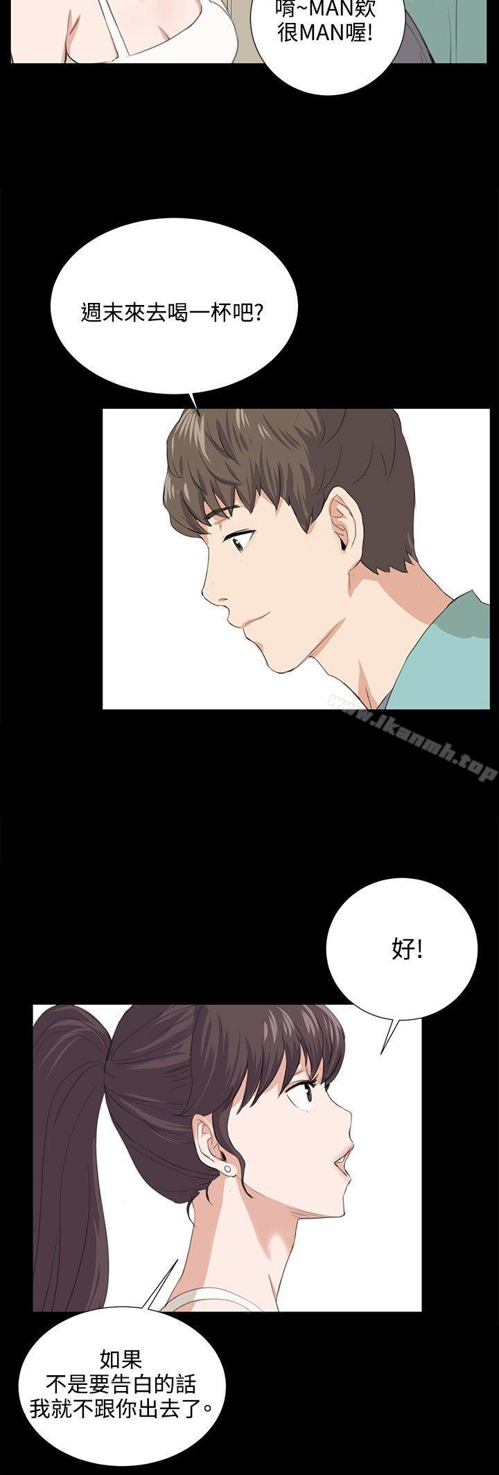 《深夜便利店》漫画 第58話