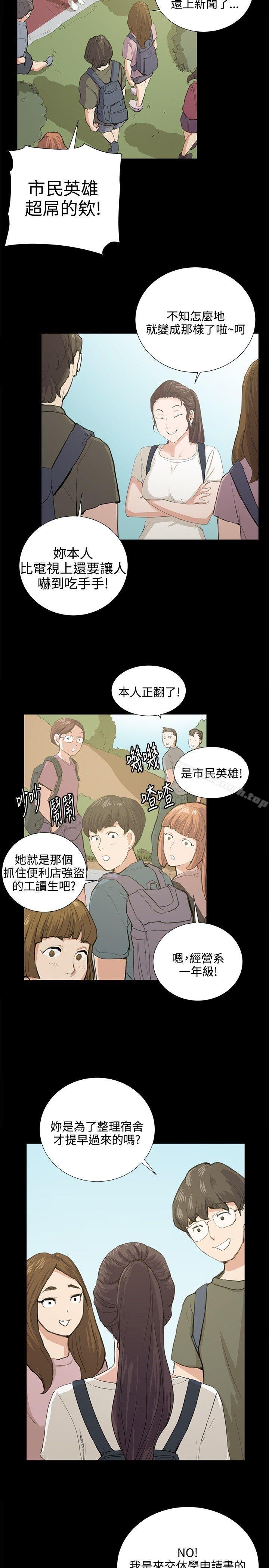 《深夜便利店》漫画 第58話