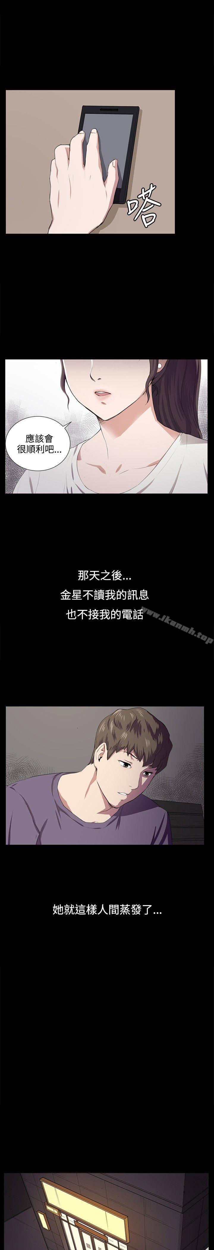 《深夜便利店》漫画 第59話