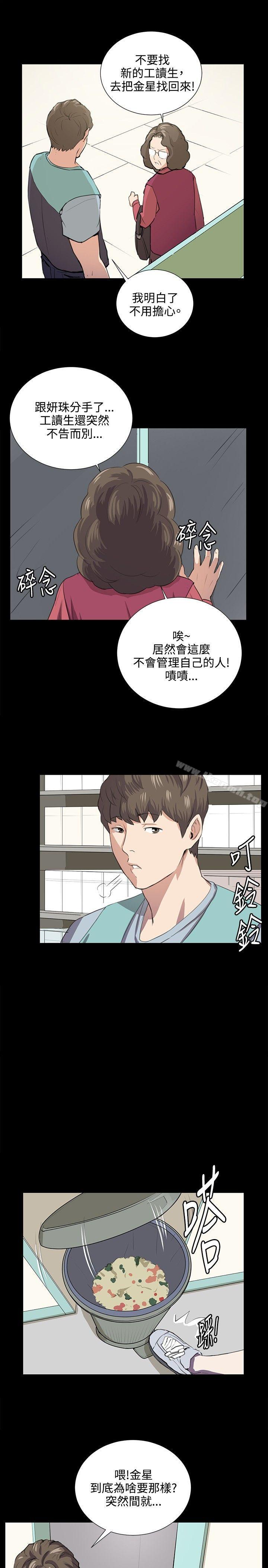 《深夜便利店》漫画 第59話