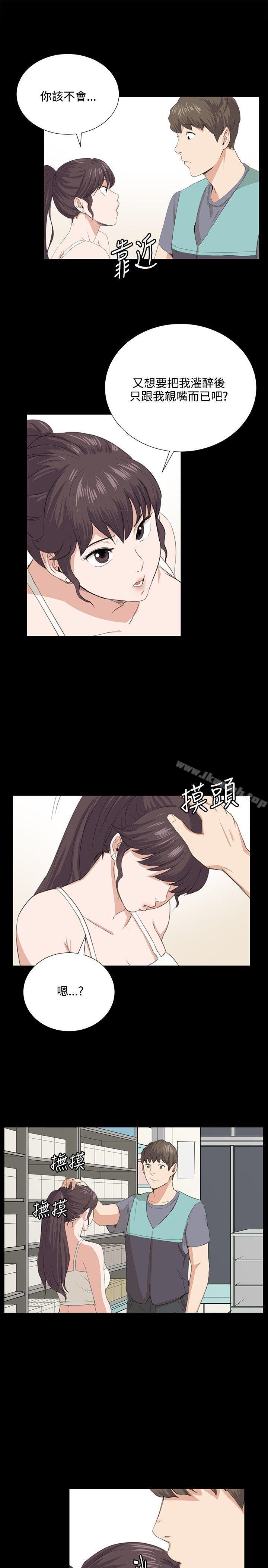 《深夜便利店》漫画 第59話