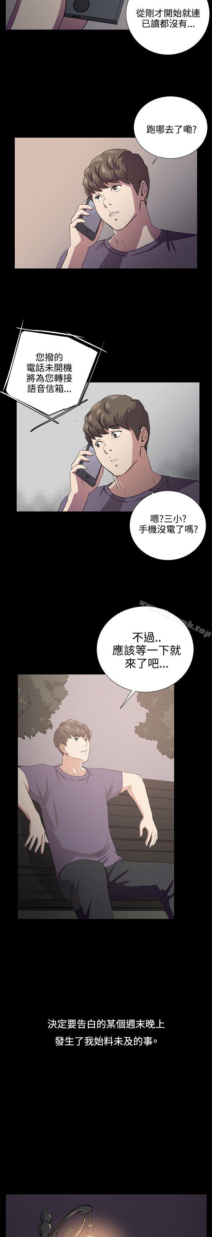 《深夜便利店》漫画 第59話