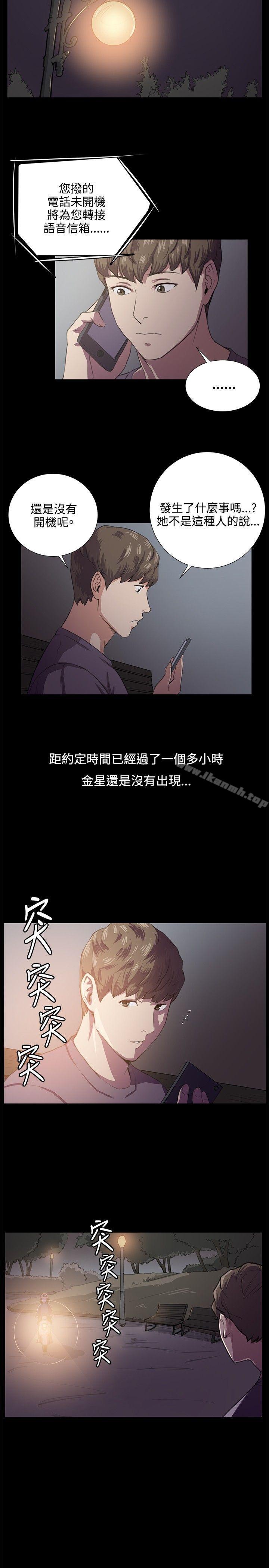 《深夜便利店》漫画 第59話