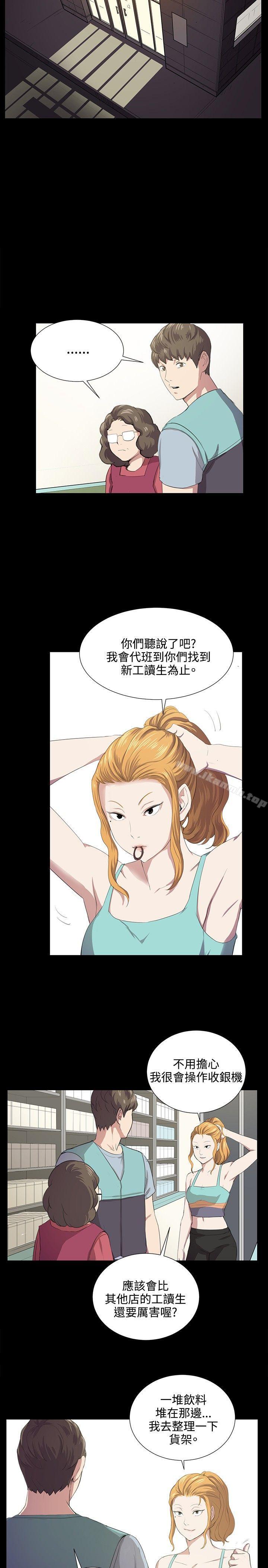 《深夜便利店》漫画 第59話