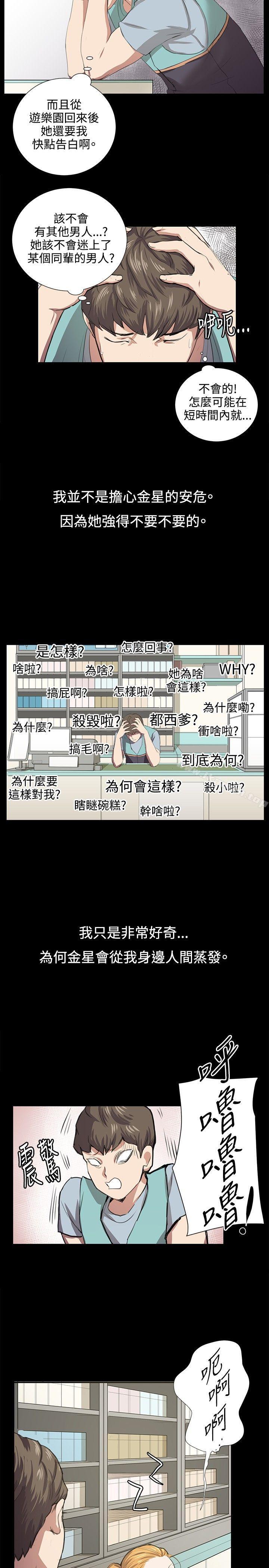 《深夜便利店》漫画 第59話