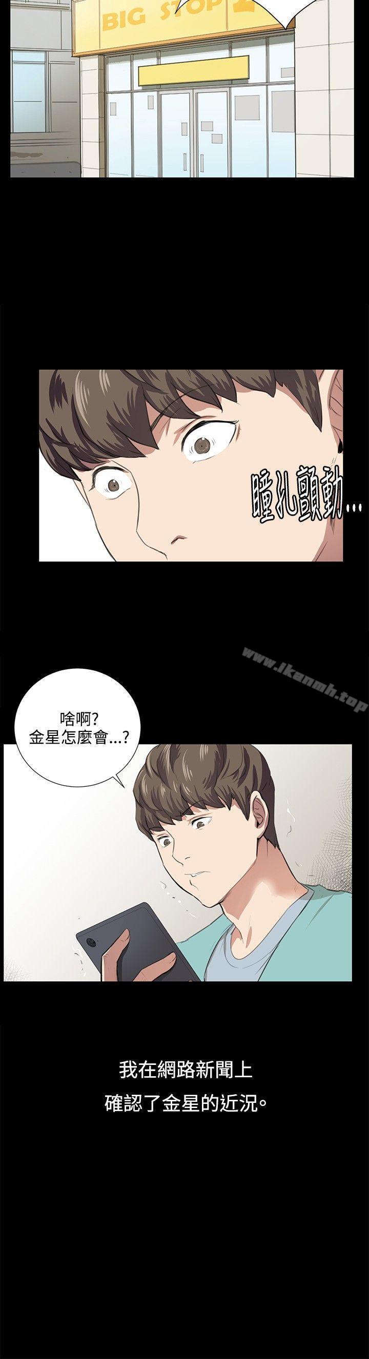 《深夜便利店》漫画 第59話