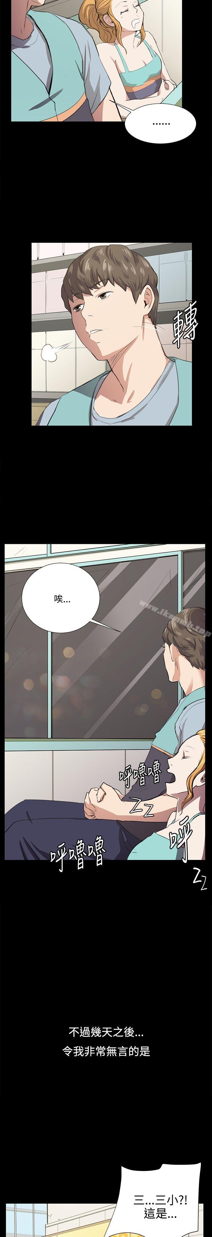 《深夜便利店》漫画 第59話