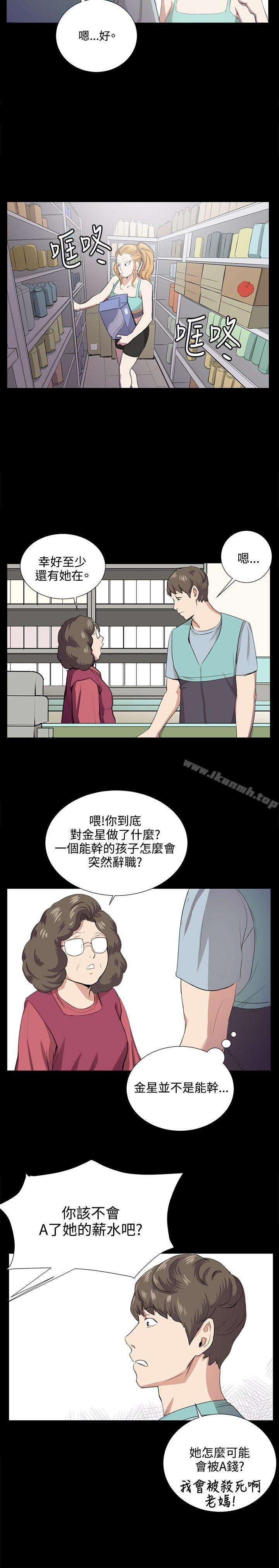 《深夜便利店》漫画 第59話