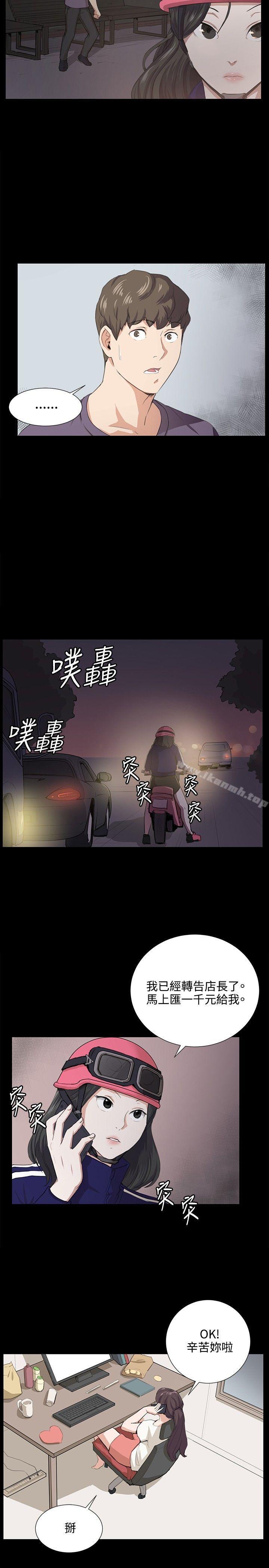 《深夜便利店》漫画 第59話