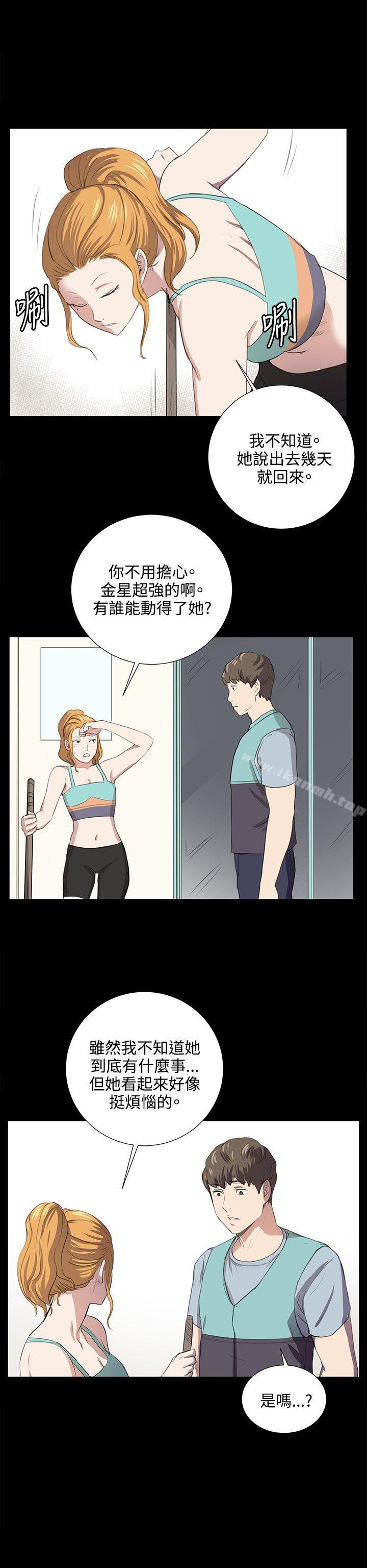 《深夜便利店》漫画 第59話