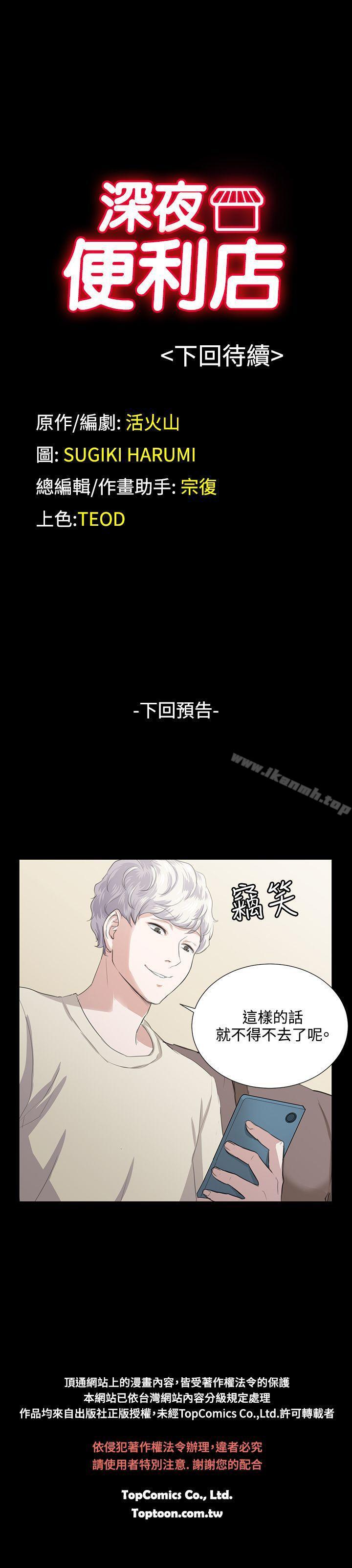 《深夜便利店》漫画 第59話