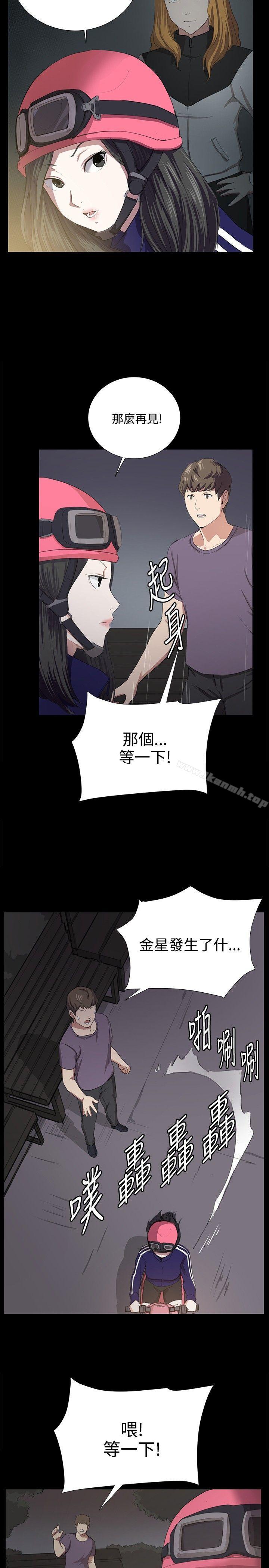 《深夜便利店》漫画 第59話