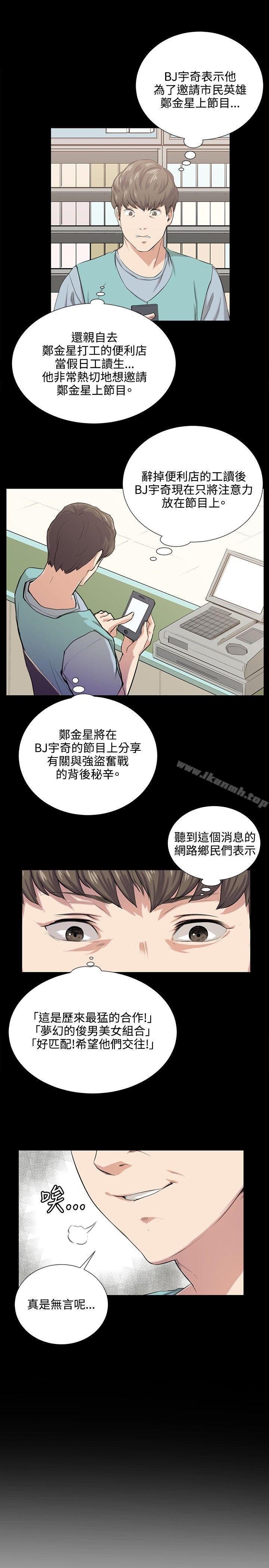 《深夜便利店》漫画 第60話